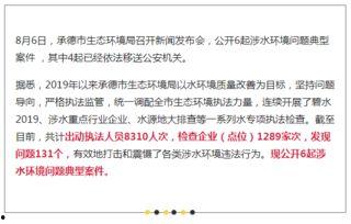 河北承德爆料案件最新,真相渐明，疑云散去