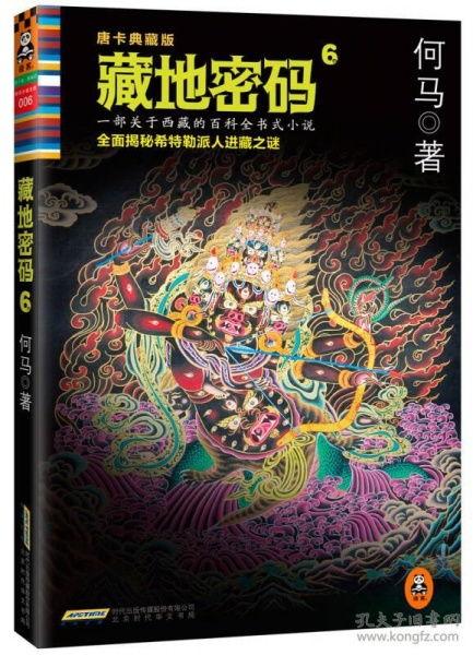 典藏唐卡最新爆料,最新爆料揭示千年艺术瑰宝的神秘面纱