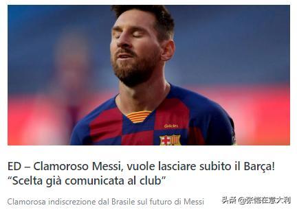 梅西最新爆料消息,职业生涯巅峰背后的故事与心路历程