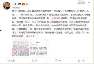 于正卓伟最新爆料新闻,于正卓伟联手揭露惊人内幕