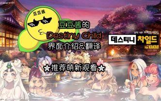 天命之子游戏爆料大全最新